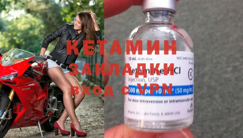 КЕТАМИН ketamine  цена   Венёв 